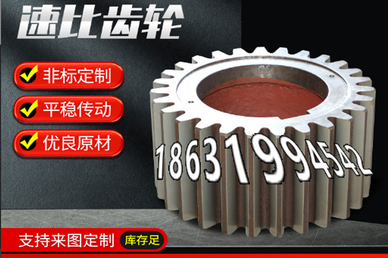 面刀齿轮二手的